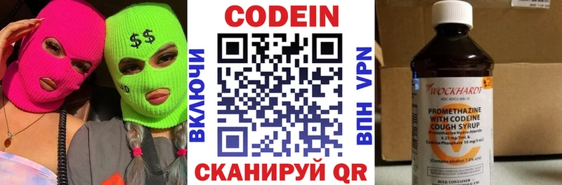 Кодеиновый сироп Lean Purple Drank Гаврилов-Ям