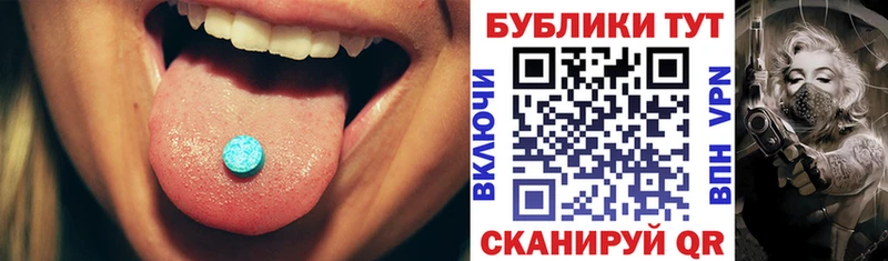 Экстази XTC  Гаврилов-Ям 