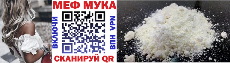 МЕФ мука  Гаврилов-Ям 